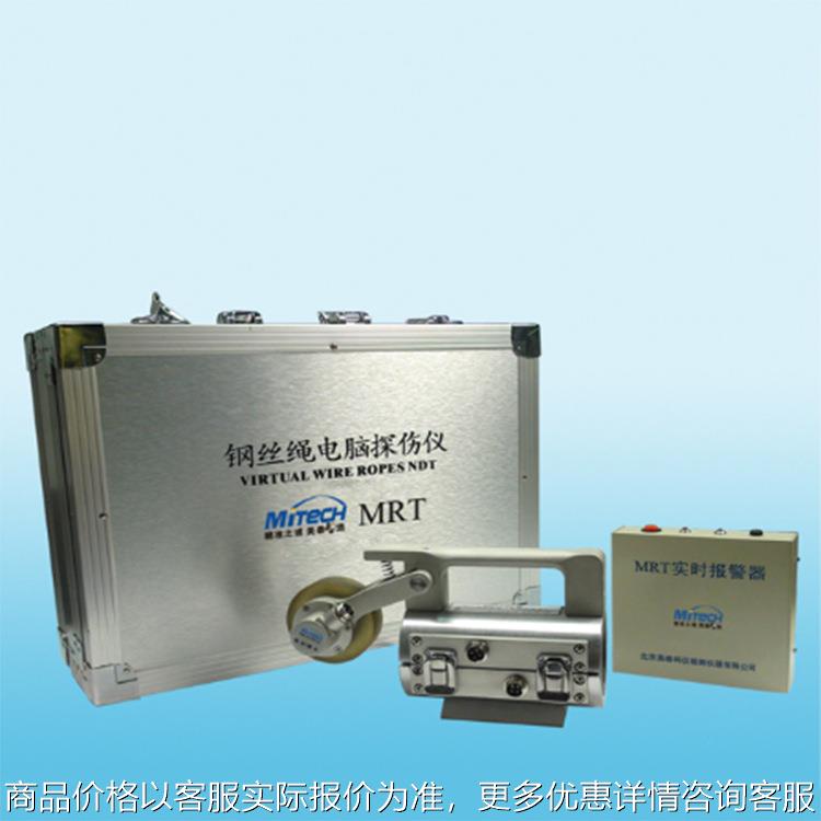 电梯钢丝绳无损探伤仪 智能钢丝绳电磁无损检测仪器