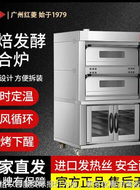 豪华烤炉2层4盘加10盘醒发箱自动喷雾发酵箱电热丝烤炉