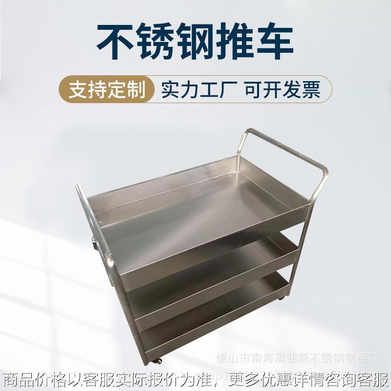不锈钢加厚移动推车 实验室医院便捷三层推车 304不锈钢平板推车