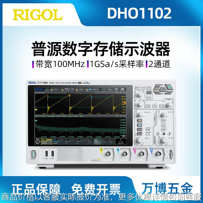 数字示波器DHO1072/DHO1102/DHO1204高清触控屏DHO1104