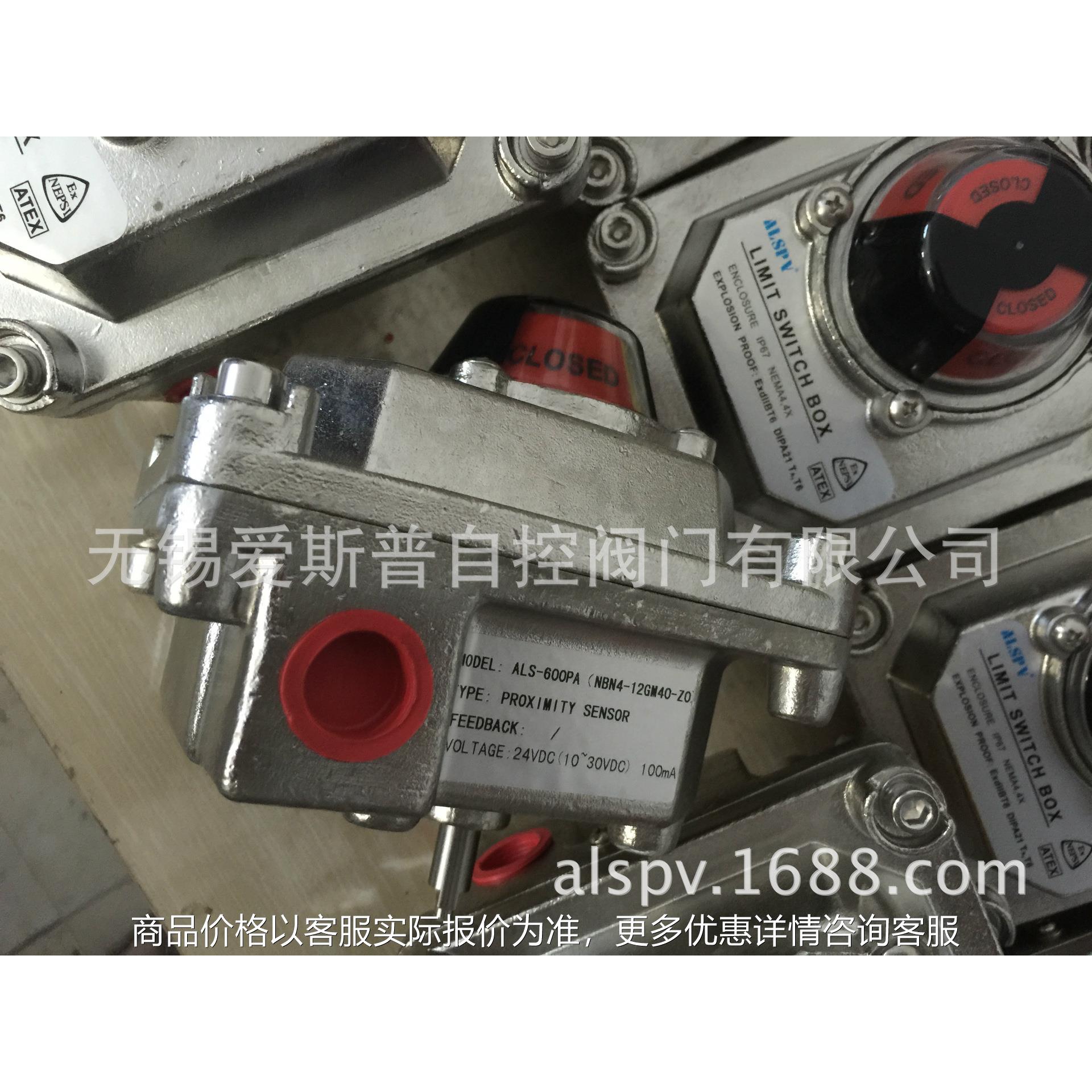 ALS-600PA感应式不锈钢防爆限位开关盒