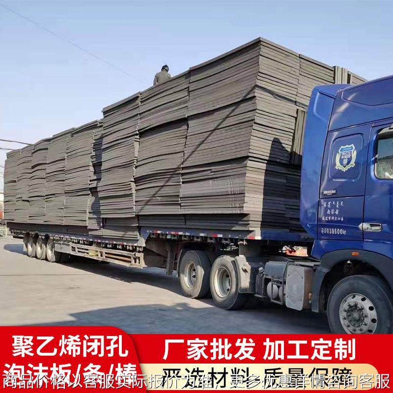 厂家L600型聚乙烯闭孔泡沫板 PE泡沫填缝板密封防水泡棉板,橡塑材料及制品,泡沫塑料制品,淘宝优惠券,粉丝福利购,淘宝优惠卷