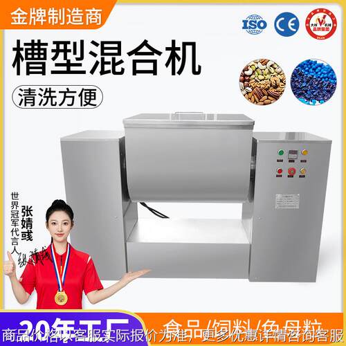 大祥CH-50L卧式槽型混合机 304不锈钢食品粉末饲料搅拌机干湿两用
