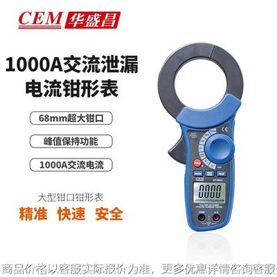 DT-9812交流漏电检测钳形表交直流电压多功能钳形表