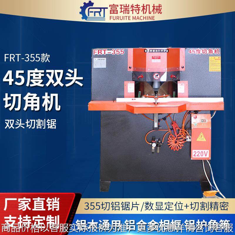 铝合金切角机切割机多功能画框相框条铝材45度90度护角移门切角机,机械设备,其他机械设备,淘宝优惠券,粉丝福利购,淘宝优惠卷