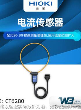 CT6280电流传感器AC柔性电流钳 手持式钳形电流万用表