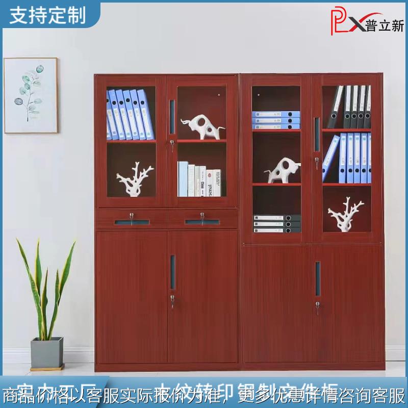 办公室文件柜财务资料柜档案柜带锁凭证柜钢制书柜抽屉柜储物柜子
