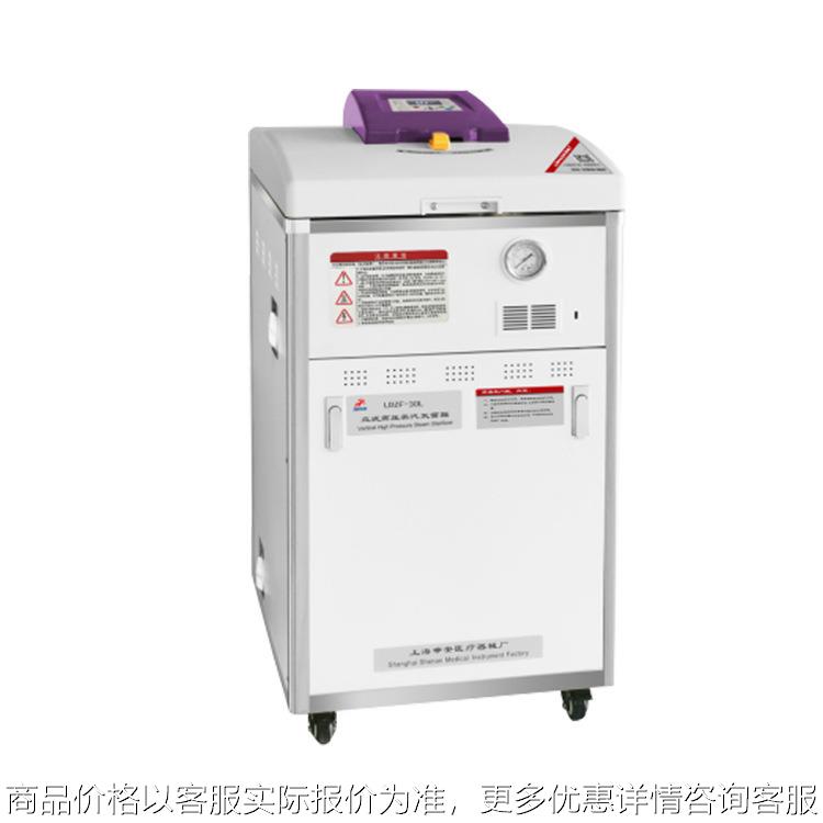 上海申安 实验室立式压力蒸汽灭菌器 -30- 压力蒸汽灭菌器