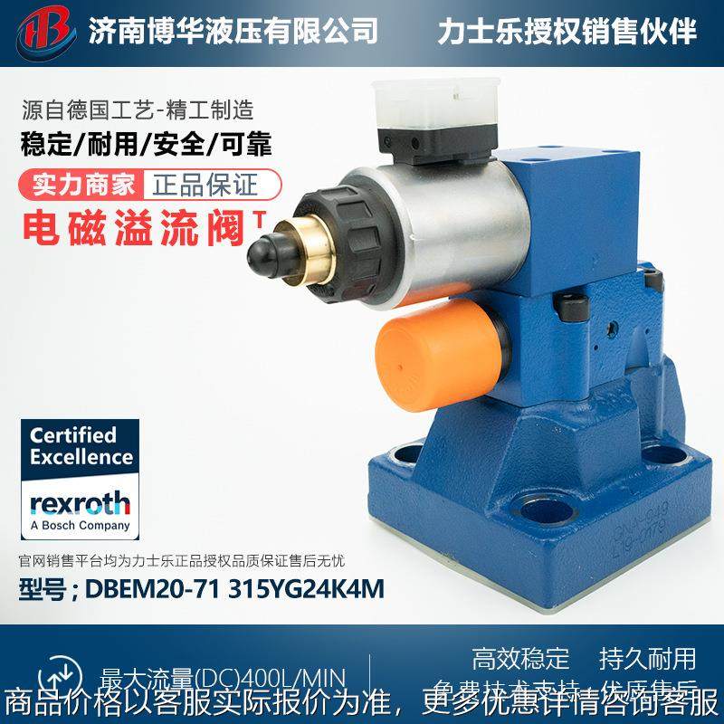 原装德国比例换向阀DBEM20-71315YG24K4M液压阀现货,标准件/零部件/工业耗材,液压阀,淘宝优惠券,粉丝福利购,淘宝优惠卷