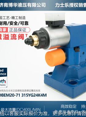 原装德国比例换向阀DBEM20-71315YG24K4M液压阀现货
