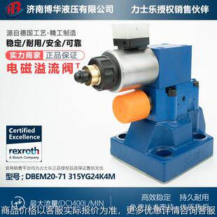 原装德国比例换向阀DBEM20-71315YG24K4M液压阀现货