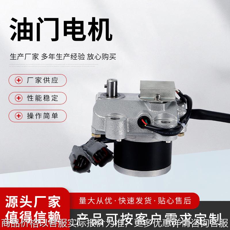 油门马达电机PC-5挖掘机 挖机自动油门马达电机加油马达挖机配件