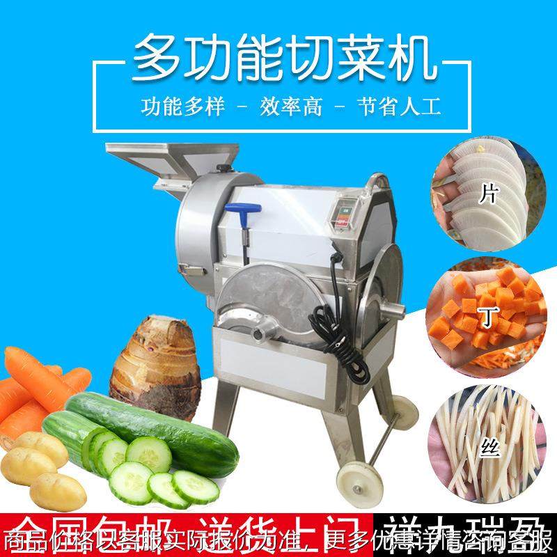 商用切菜机RY-312电动红薯切丁机不锈钢切丝切片中央厨房台湾切菜,厨房电器,其他商用厨电,淘宝优惠券,粉丝福利购,淘宝优惠卷