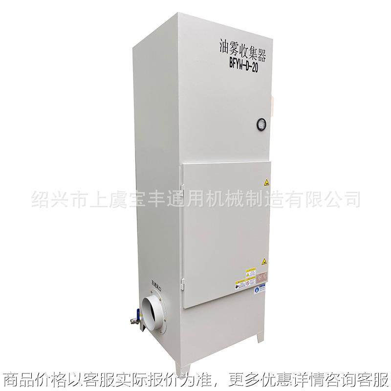 供应大型油雾收集器,清洗/食品/商业设备,油烟净化器,淘宝优惠券,粉丝福利购,淘宝优惠卷