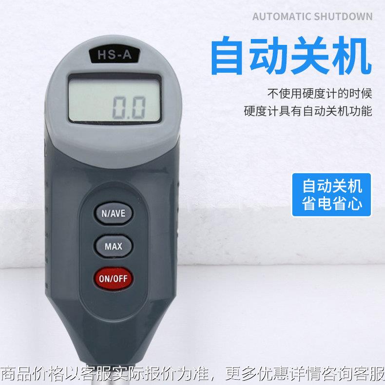 厂家硬度测量仪HS系列数显邵氏硬度计手持便携式橡胶塑料