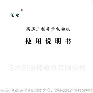 高压三相异步电机 560 佳木斯电机