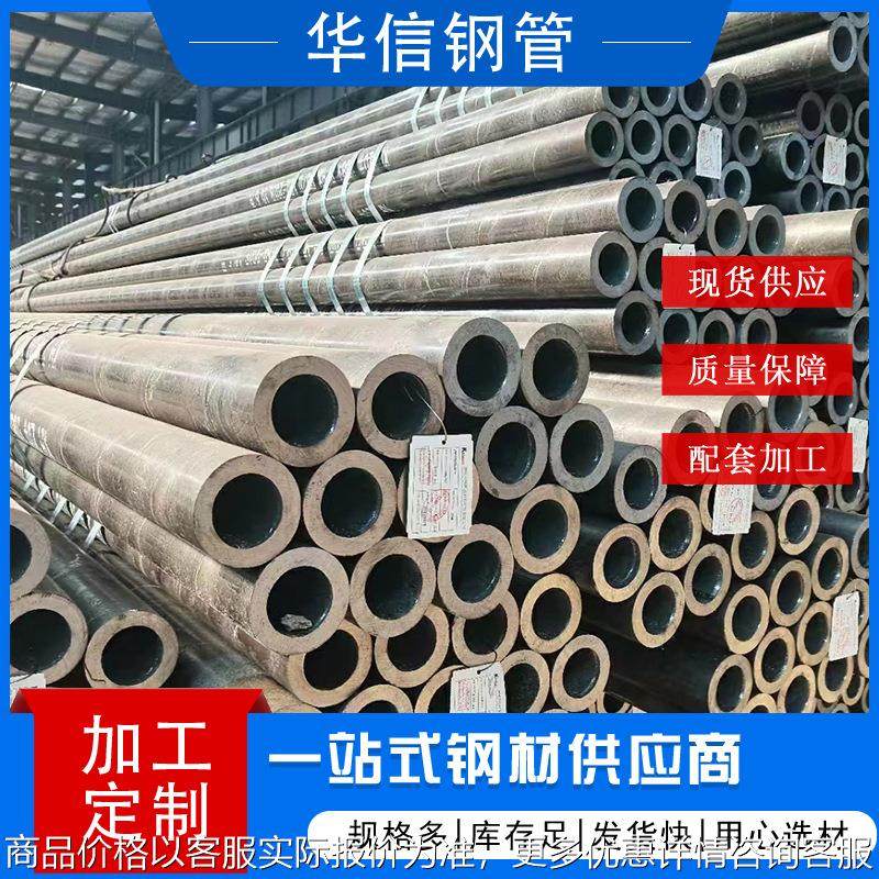 热轧无缝钢管Q345E无缝钢管厂家现货 GB3087无缝钢管定尺切割