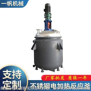 厂家供应白乳胶树脂2立方不锈钢反应设备 热熔胶棒电加热反应釜