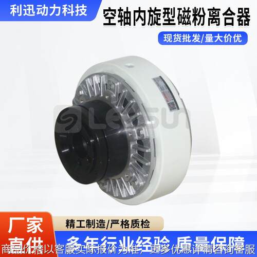 空轴内旋磁粉离合器张力控制离合刹车PCO-200张力控制器电磁刹车