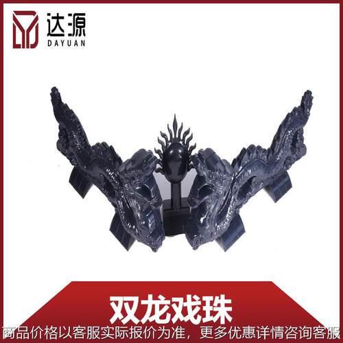双龙抢珠树脂瓦配件厂家直供 ASA合成树脂瓦配件大小双龙戏珠 - 封面