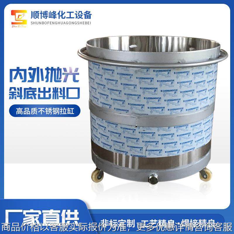 非标移动式不锈钢拉缸 涂料油漆分散机配套分散桶化工储罐,清洗/食品/商业设备,奶罐/储罐,淘宝优惠券,粉丝福利购,淘宝优惠卷