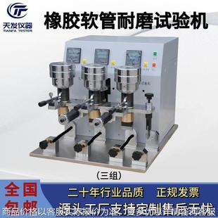 橡胶管子耐摩擦试验机 食品级橡胶管耐磨测试仪软软管耐磨机
