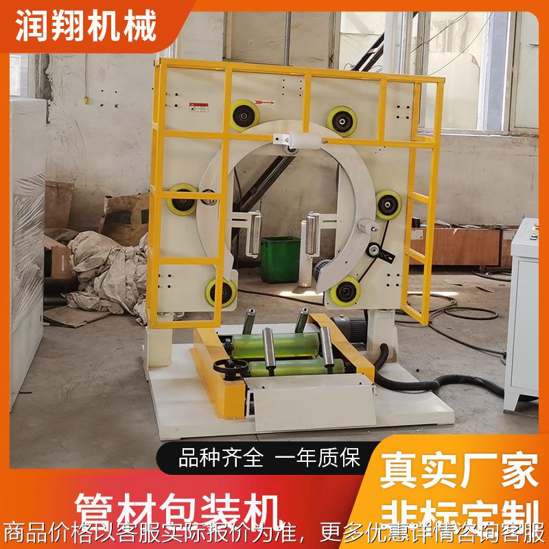 地暖管缠绕包装机 管管材包装机软管打包机自动缠膜机厂家