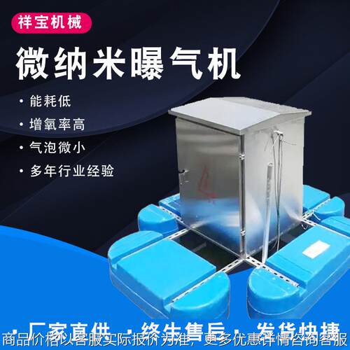 河道治理污水浮船式 微纳米气泡发生器 简易杀菌曝气系统设备
