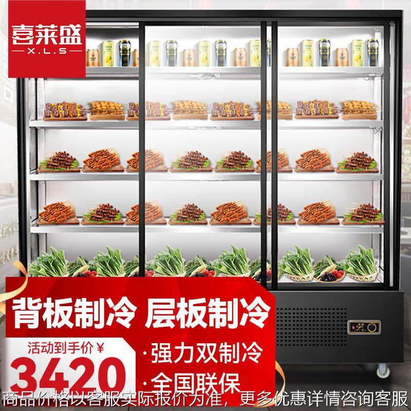 麻辣烫展示柜炸串商用冒菜小吃串串冷藏保鲜冰箱菜品展示柜,商业/办公家具,冷藏展示柜,淘宝优惠券,粉丝福利购,淘宝优惠卷
