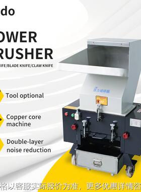 Crusher shredder plastic breaker