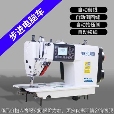 Sewingmachine工业缝纫机平车家用电脑花样机全自动电脑平缝机