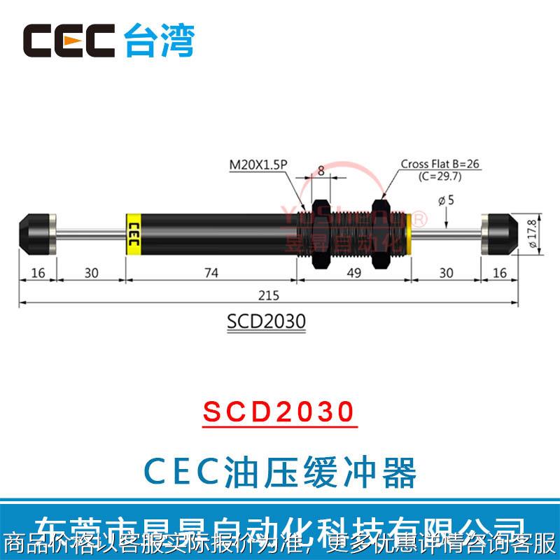 油压缓冲器SCD205双头双向缓冲器高中低速油顶原装进口