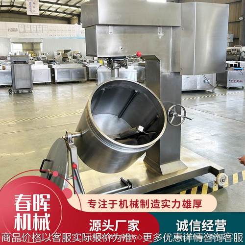 供应鱼肉卷变频打浆机 不锈钢肉丸高速打浆搅拌设备 牛肉丸打浆机
