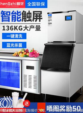 HZ-00p制冰机智能版商用 奶茶店全自动大容量方块制冰机110v