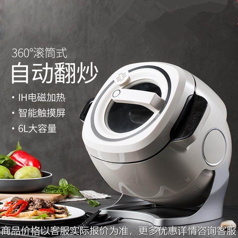 德国多功能炒菜机家用商用滚筒式炒菜锅全自动智能炒饭机器人,厨房电器,炒菜机/烹饪锅/多功能料理机,淘宝优惠券,粉丝福利购,淘宝优惠卷