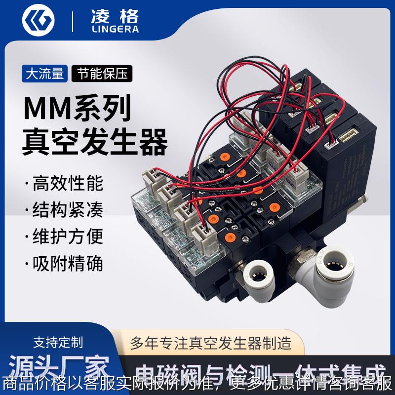 MM05-J-04S吸吹一体式真空发生器厂家现货MM高频阀烧录贴片带显示