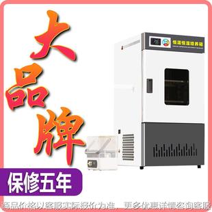 生化培养箱霉菌恒温恒湿箱试验细菌腹透液电热培养箱恒温箱实验室