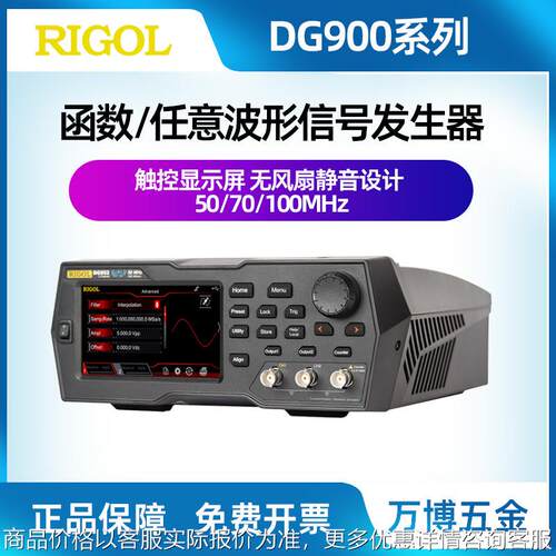 RIGOLDG952任意波形函数信号发生器脉冲源信号源DG972DG992