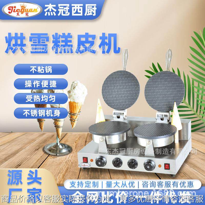 ZU-2双头烘雪糕皮机韩式小鱼饼炉甜甜圈机电蛋仔机心形蛋糕机,清洗/食品/商业设备,休闲食品加工设备,淘宝优惠券,粉丝福利购,淘宝优惠卷