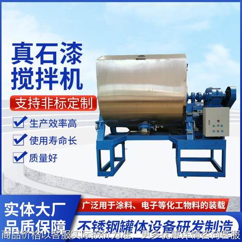 卧式真石漆化工翻转型搅拌混合机不锈钢工业搅拌机涂料混合设备机