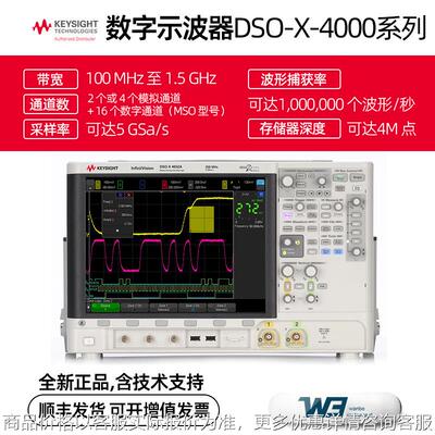 DSOX4022A/4154A便捷式电容触摸屏2/4通道智能数字示波器