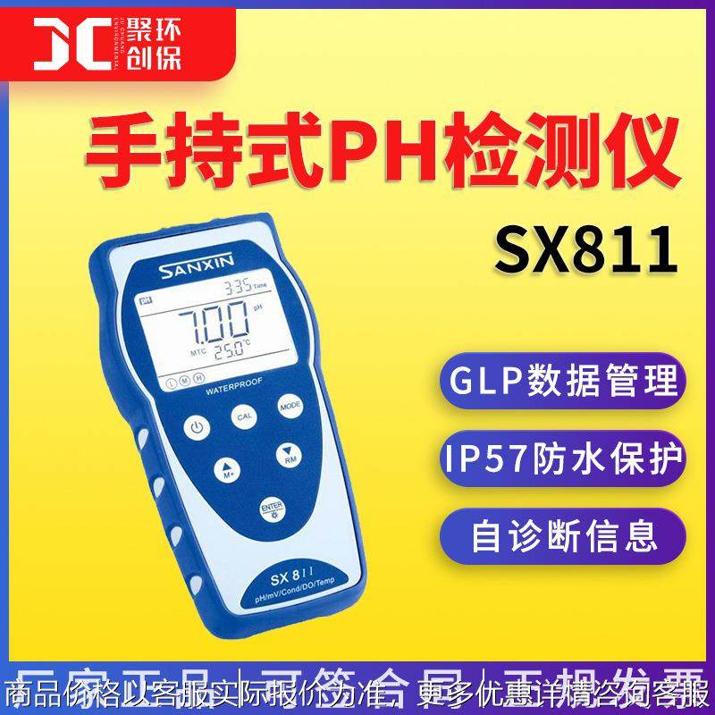 上海三信8系列便携式防水计811