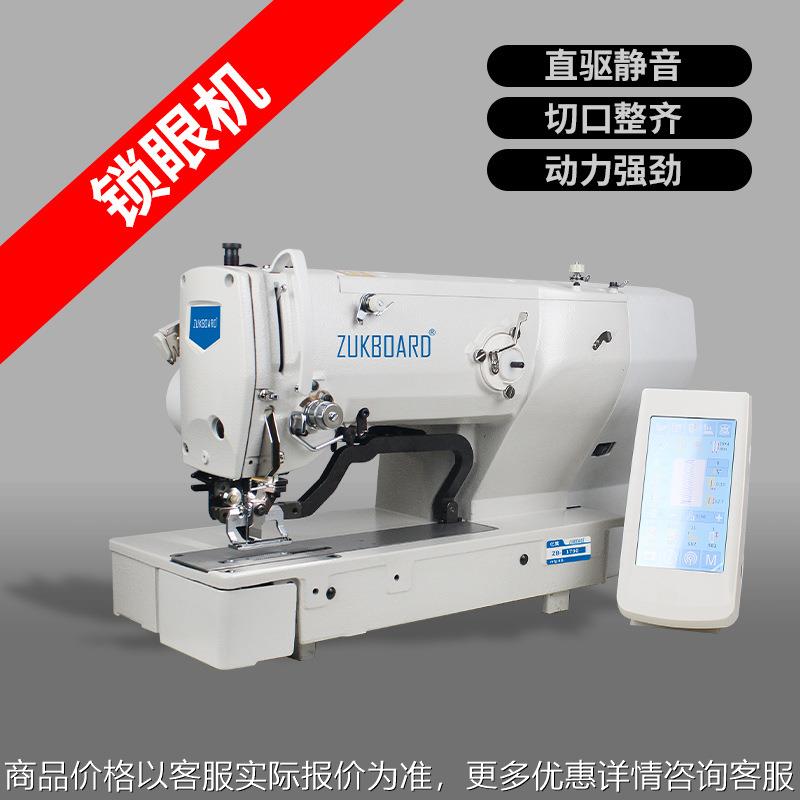 1790电脑平头锁眼机全自动高速缝纫机鸡眼机家用兄弟杰克锁眼机