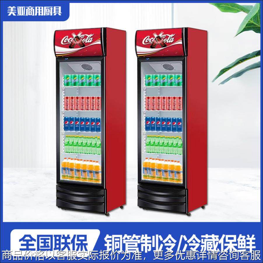 美亚冷藏展示柜单门饮料柜商用双开门冰柜冰箱超市啤酒保鲜柜立式,商业/办公家具,冷藏展示柜,淘宝优惠券,粉丝福利购,淘宝优惠卷
