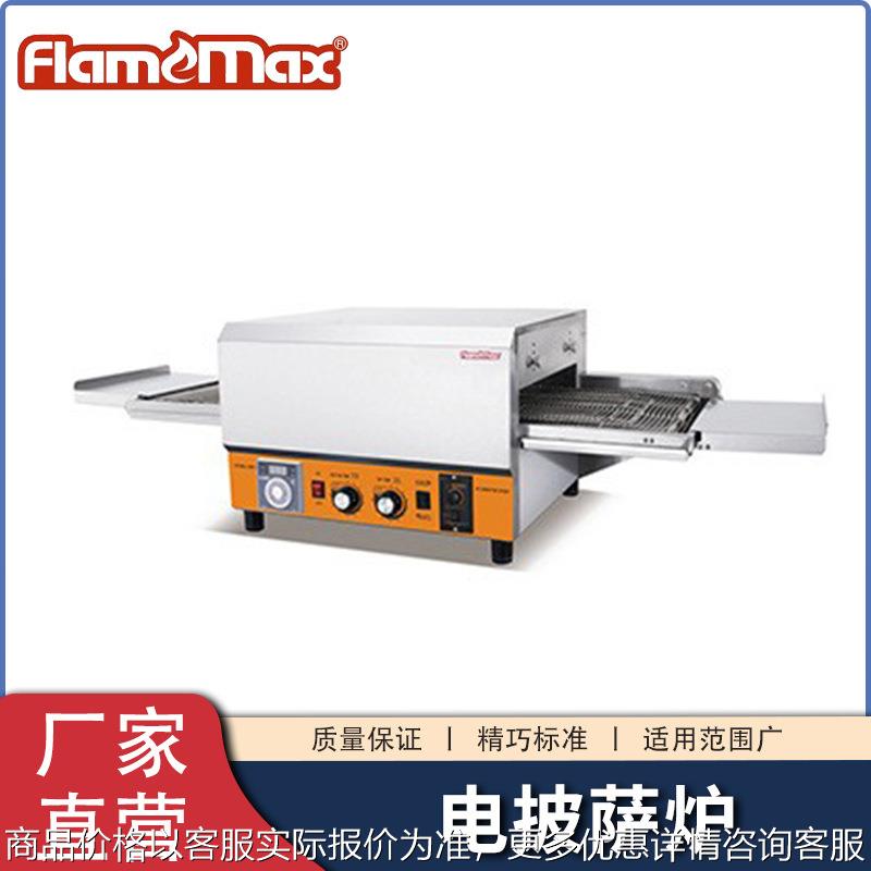 上下管独立控温比萨炉商用智能散热比萨炉电履带式披萨炉餐饮设备