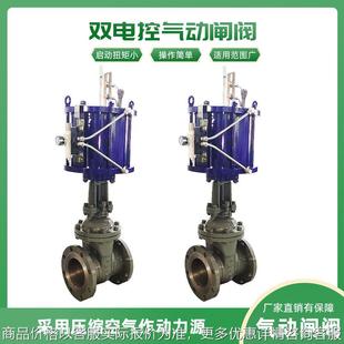 Z641H 廠家開關型法蘭氣動閘閥 16C不銹鋼04雙電控氣動閘閥