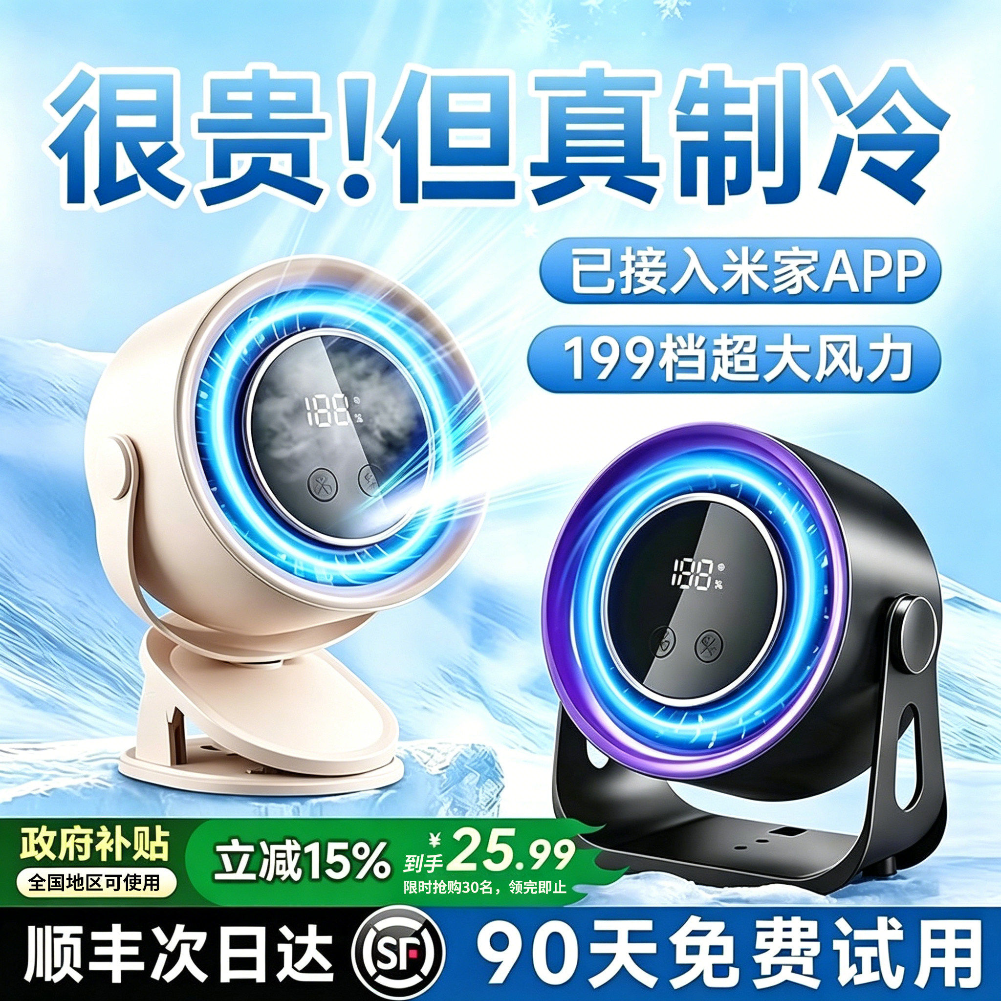 【可发顺丰】桌面静音循环风扇