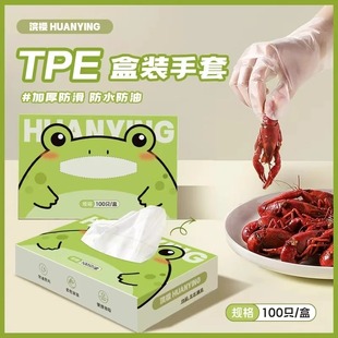 粘贴式 无痕防油防水加厚耐用家用亲肤手膜 一次性抽取式 手套青蛙款