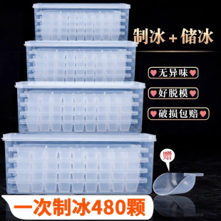 食品级冰块模具大容量自制冰箱冷冻冰格速冻器家用制冰盒神器商用