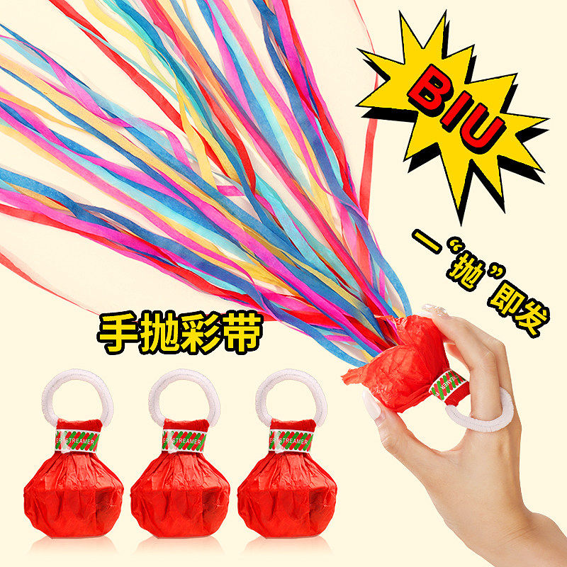 手抛彩带拉花彩条装饰礼炮跨年气氛道具拍照生日烟花手持新年礼花